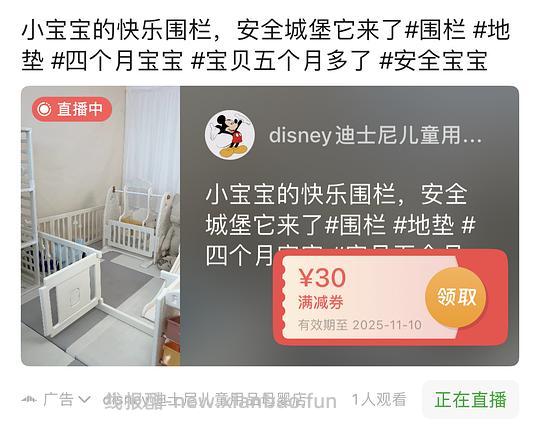 刷券 母婴摇摇马19块一个 - 线报酷