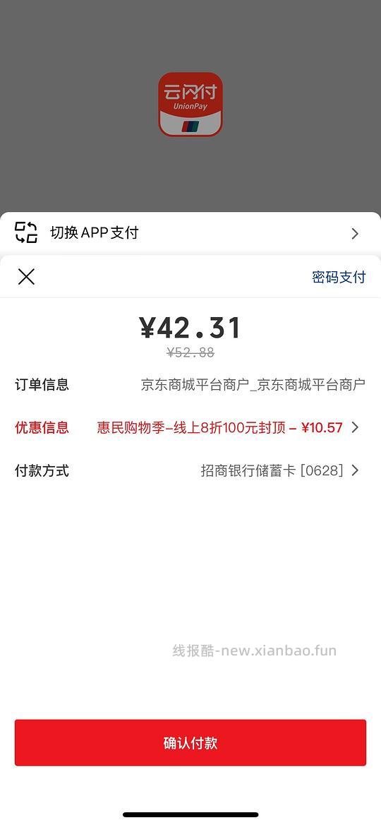 一件五折又有啦！罗蒙羽绒马甲39（上午买的去价保） - 线报酷