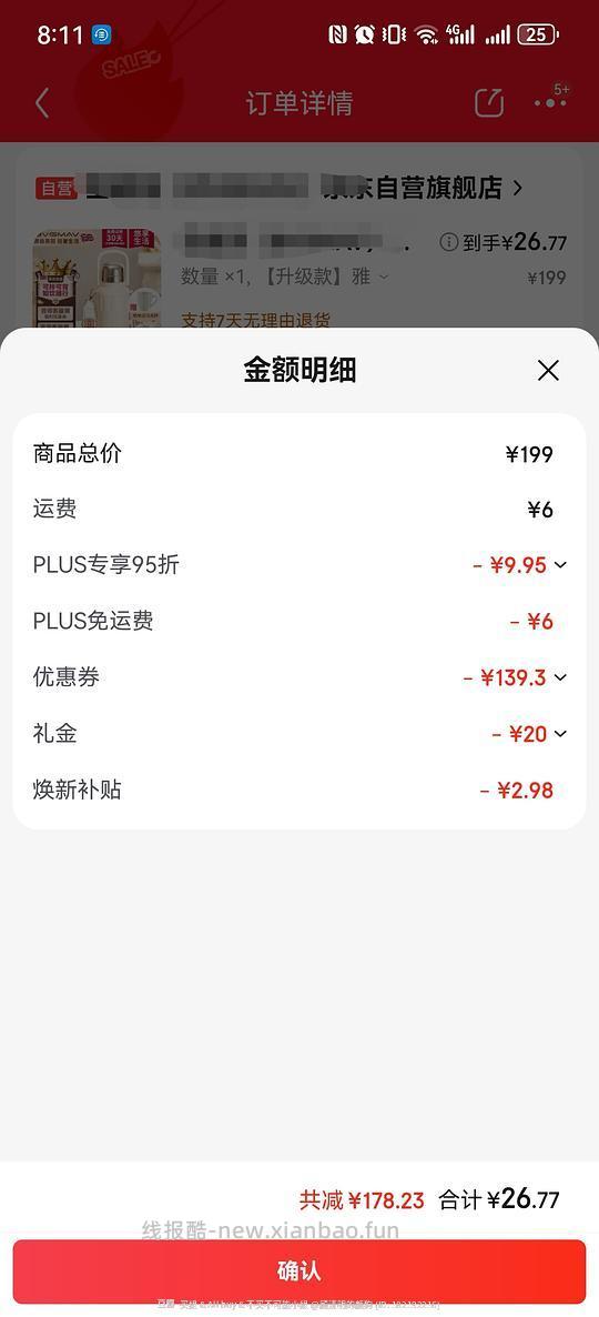 美貌保温杯16.77（也有可能是另赠2个马克杯到手26.77） - 线报酷