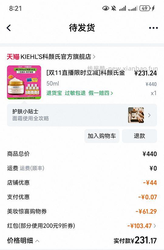 科颜氏金盏花面霜220r - 线报酷