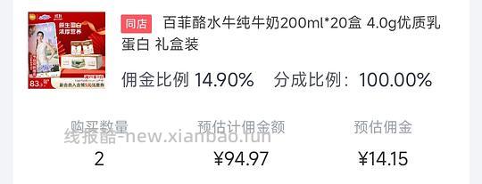 百菲酪水牛奶3.8g蛋白质18盒2箱71,约1.95r/盒;4.0g蛋白质20盒2箱81,约2.02r/盒 - 线报酷 百菲酪水牛奶3.8g蛋白质18盒2箱71,约1.95r/盒;4.0g蛋白质20盒2箱81,约2.02r/盒 - 线报酷
