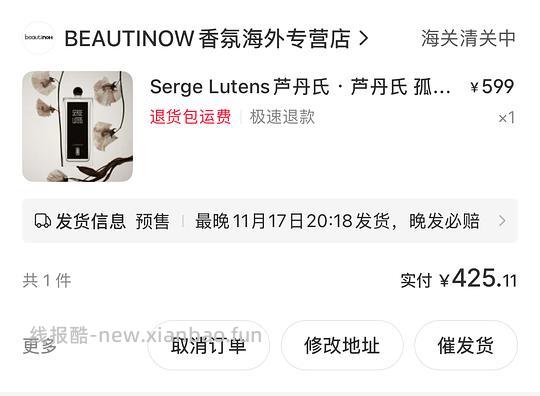 B网芦丹氏 孤女100ml 425r左右 看号 - 线报酷