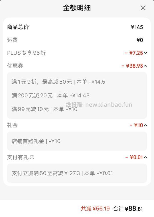 爵宴鸭肉干908g到手64r - 线报酷