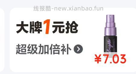 【车跑】UD定妆喷雾经典版15ml 7.9 - 线报酷