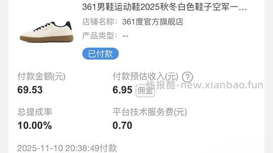 好价361鞋不到30r 需要白天领的淘礼金+一点运气 - 线报酷