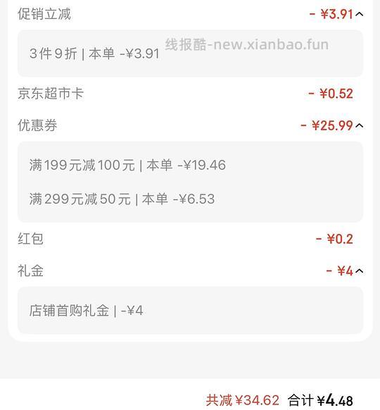 烤肠5r得20根你确定不吃吗 - 线报酷