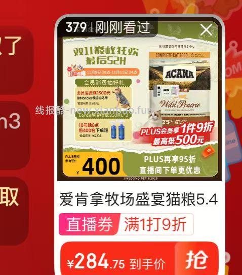 jd自营爱肯拿5.4kg252 - 线报酷