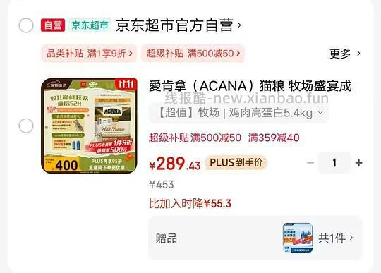 jd自营爱肯拿5.4kg252 - 线报酷