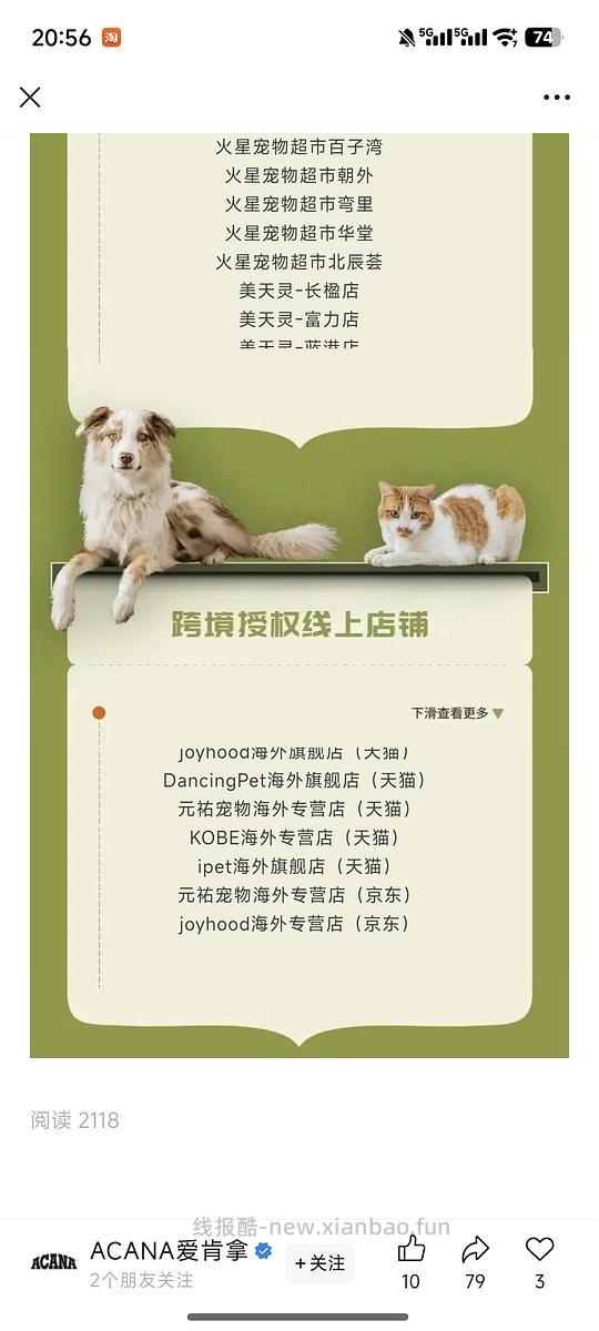 爱肯拿220左右 - 线报酷