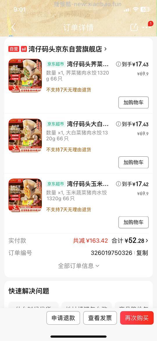 车走。湾仔码头水饺好价 - 线报酷 车走。湾仔码头水饺好价 - 线报酷