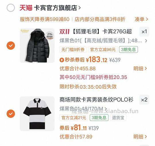 后排还能买45块钱的卡宾羽绒服！速来|我来反馈了 超多细节图对比森马陈都灵同款羽绒服 - 线报酷