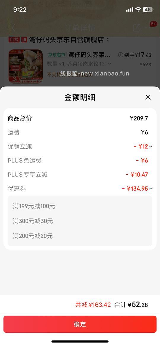 车走。湾仔码头水饺好价 - 线报酷 车走。湾仔码头水饺好价 - 线报酷