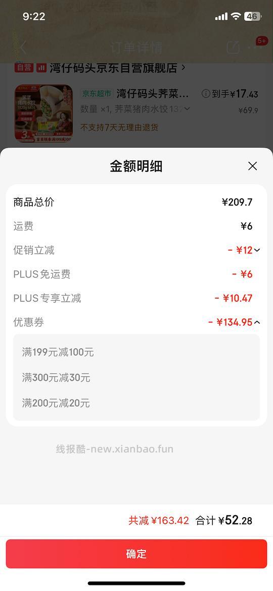 车走。湾仔码头水饺好价 - 线报酷