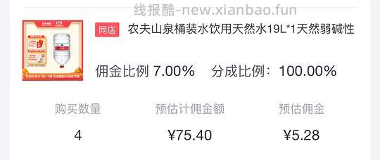 日常价矿泉水0.93元一升 - 线报酷