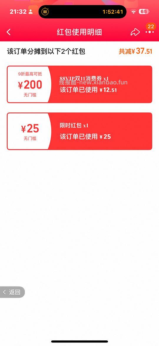 珀莱雅盾护防晒79r100ml - 线报酷