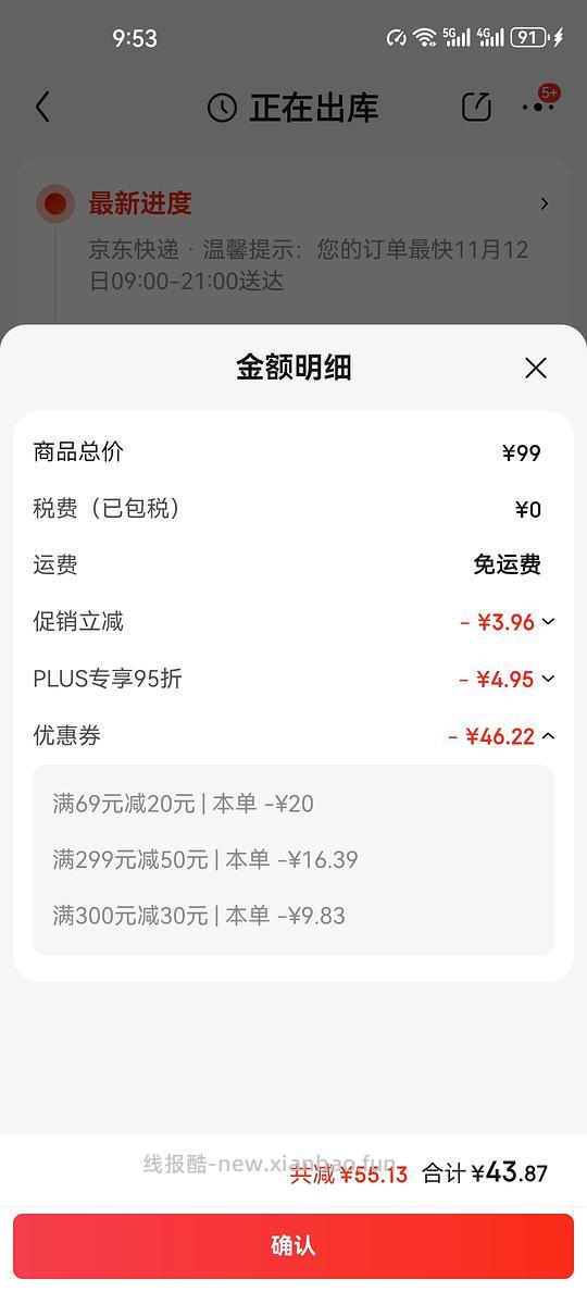 【车走】没有69-20了 - 线报酷