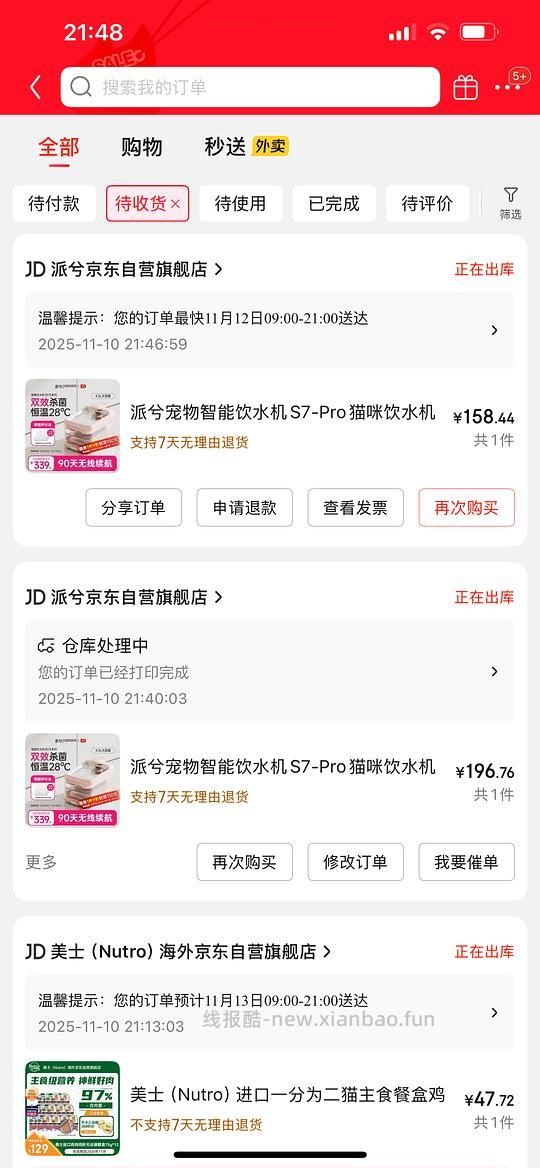 宠物恒温饮水机158.44 - 线报酷