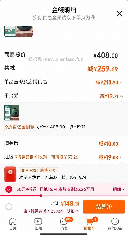 漂亮的苏泊尔复古迷你电压力锅 129 - 线报酷