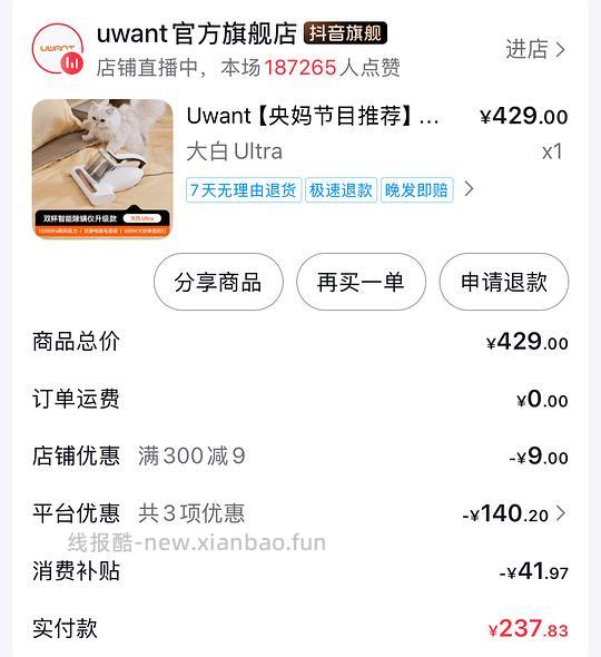 除螨仪，206买美的BC7、238买友望ultra - 线报酷