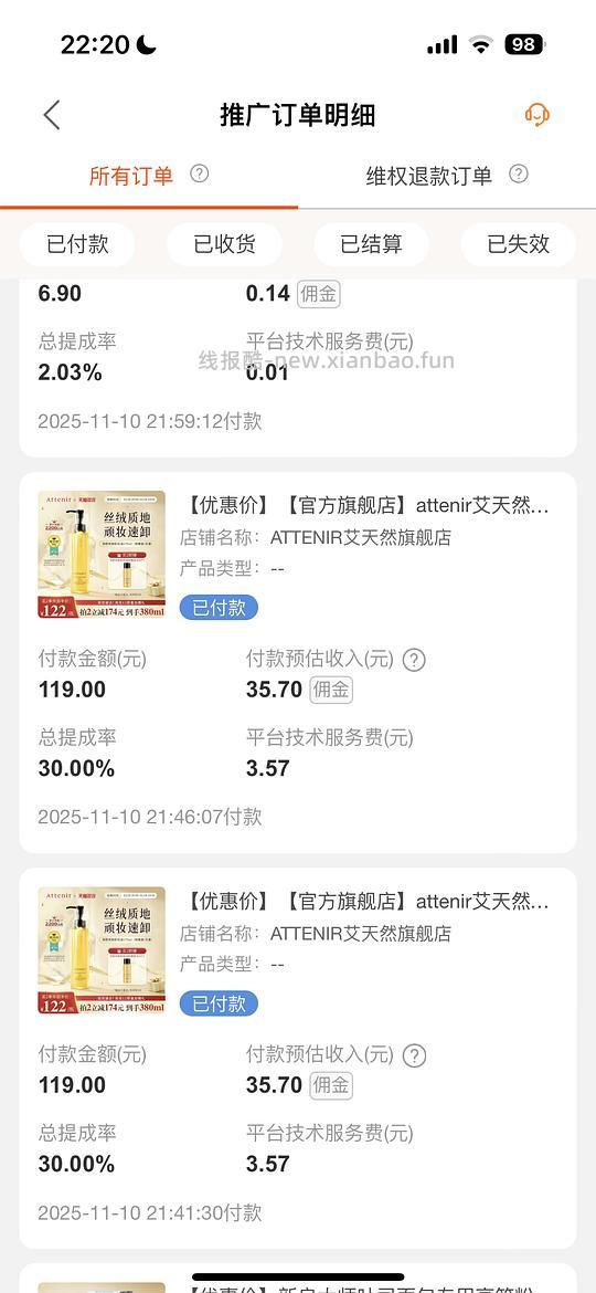 艾天然卸妆油175ml 20元 - 线报酷