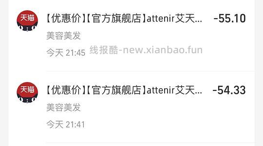 艾天然卸妆油175ml 20元 - 线报酷