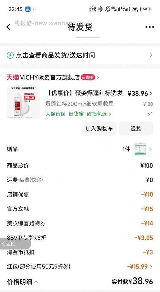 薇姿红标30r左右作业200ml - 线报酷