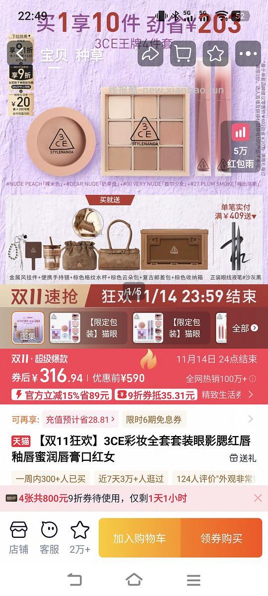 3ce四件套165 - 线报酷 3ce四件套165 - 线报酷