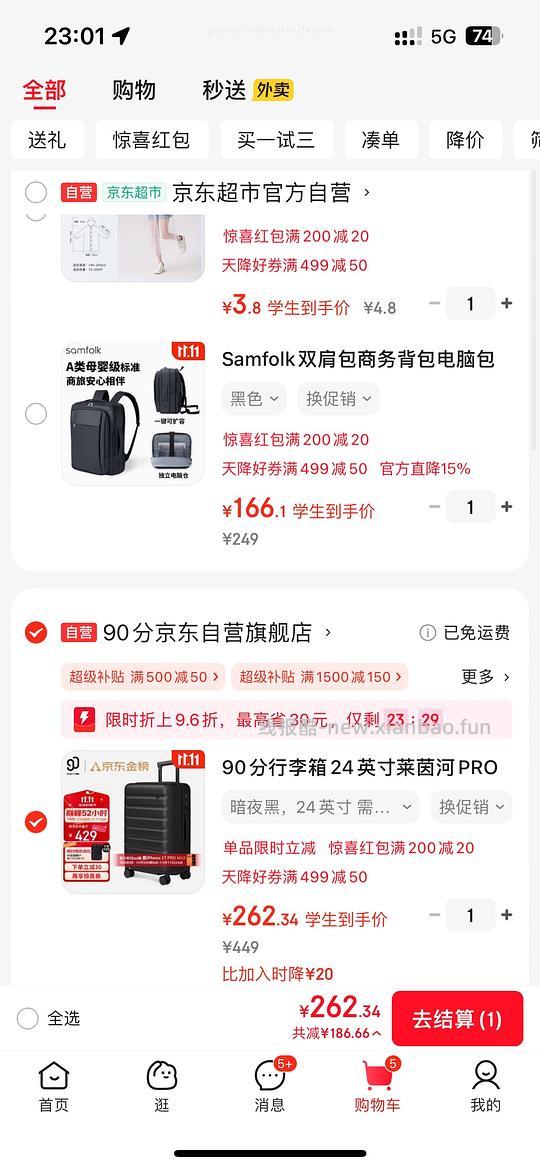 90分24英寸莱茵河PRO行李箱230以下【新凑单】 - 线报酷