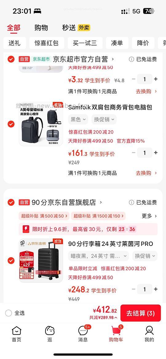 90分24英寸莱茵河PRO行李箱230以下【新凑单】 - 线报酷