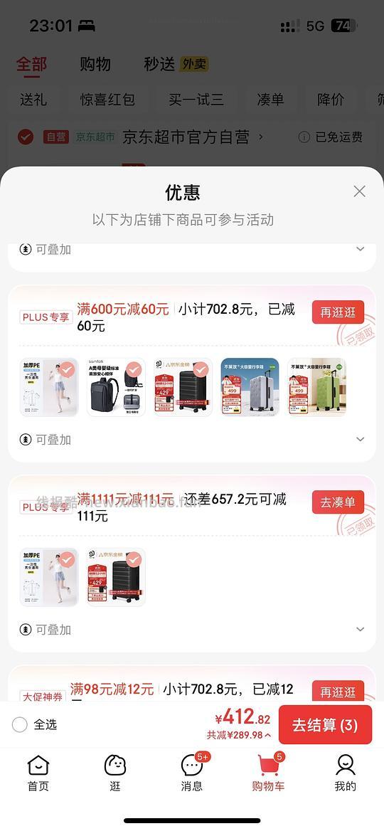 90分24英寸莱茵河PRO行李箱230以下【新凑单】 - 线报酷