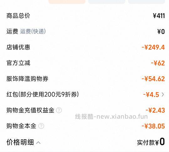 森马28羽绒服 - 线报酷