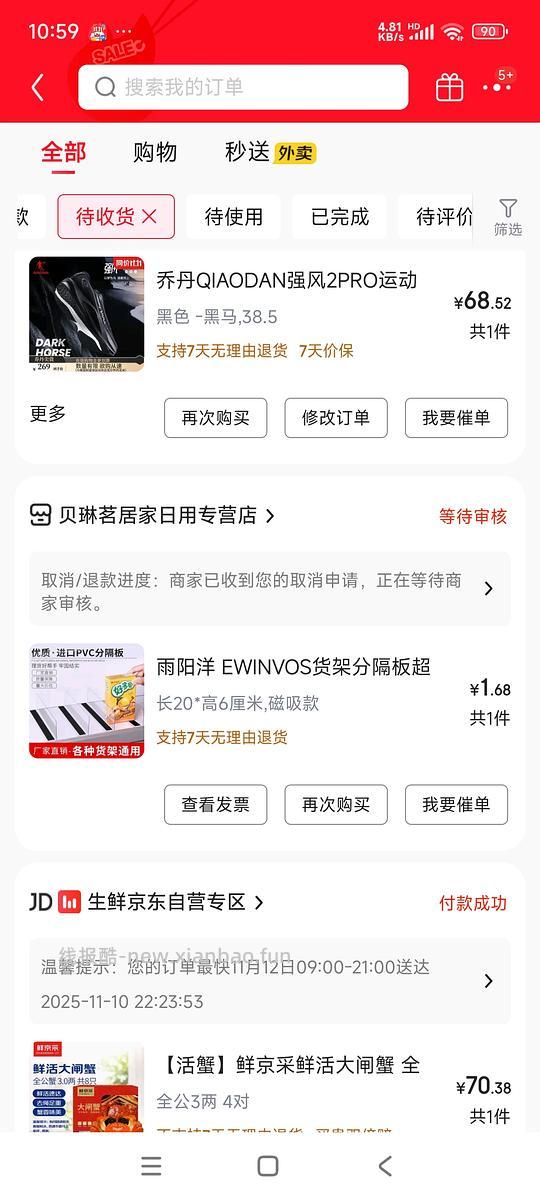 运动鞋62 - 线报酷