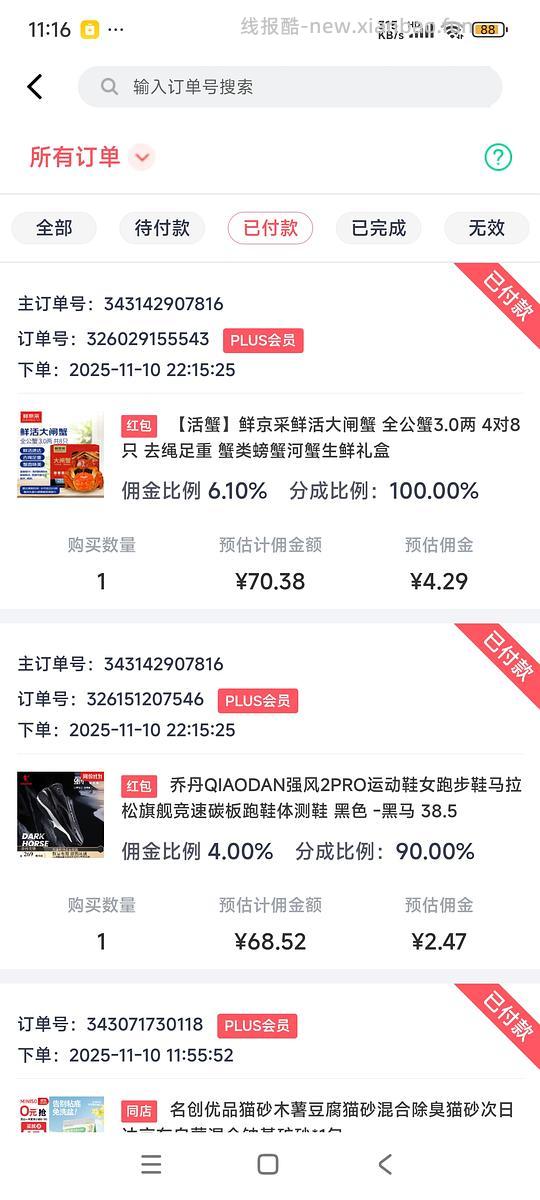 运动鞋62 - 线报酷