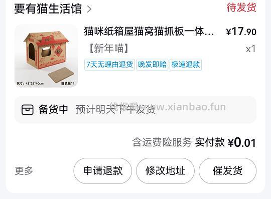 0.01拿下一个纸壳猫窝，不知道算不算傻瓜车 - 线报酷