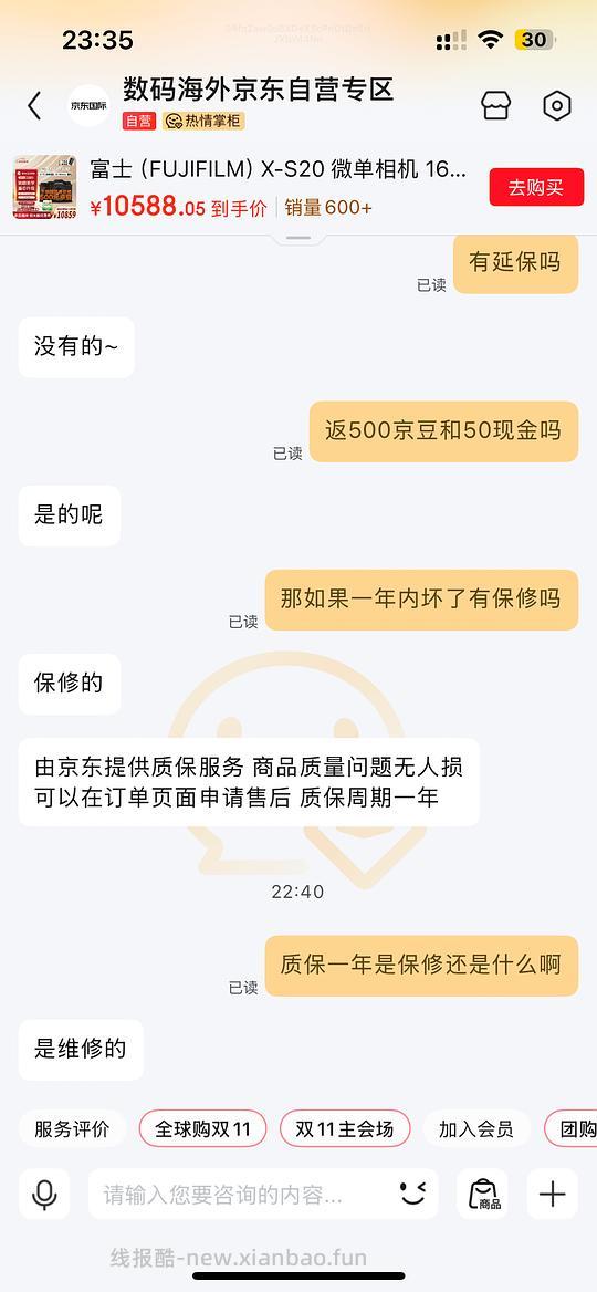 海外版富士xs20 1650套机到手10038（还可以）（看评论一般，大件需谨慎） - 线报酷