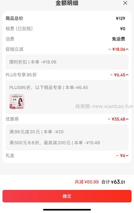 衍生作业 刚需贝德玛卸妆水31左右一瓶 - 线报酷 衍生作业 刚需贝德玛卸妆水31左右一瓶 - 线报酷