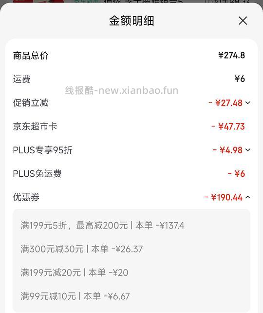 甜点车 俏侬巴斯克3个只需7.6r和披萨3个8r  好吃的黑巧慕斯2个10r近期最低价 - 线报酷