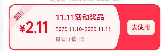 京东红包有水 - 线报酷