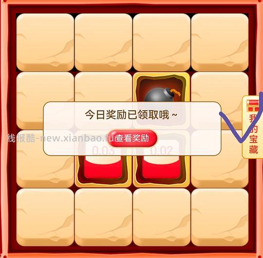 京东红包有水 - 线报酷