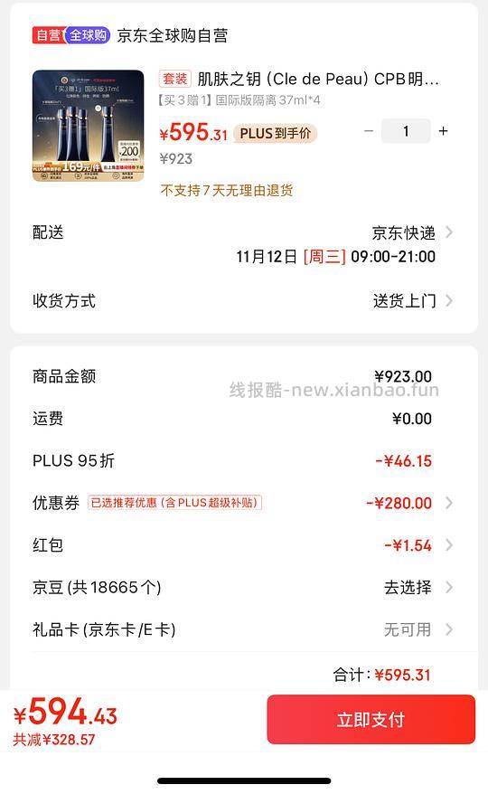 cpb隔离150每只，车走了 - 线报酷