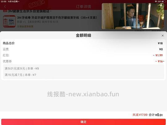 超好用的3m牙线！0元购 - 线报酷