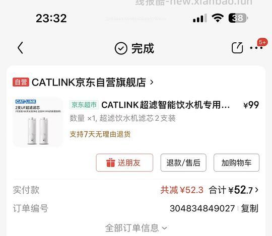 catlink饮水机超滤滤芯豪车价57左右四只！！快冲！！ - 线报酷