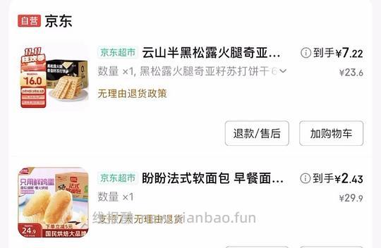 2块多买1000g盼盼法式小面包 - 线报酷