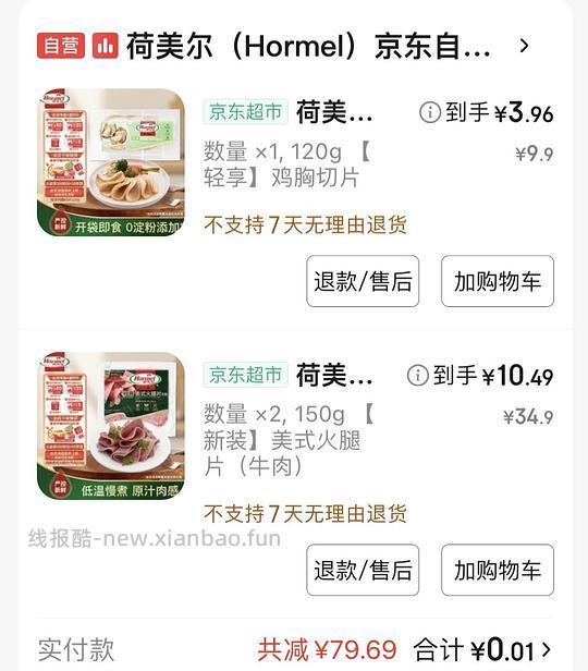 消耗超市卡66.16买必品阁海霸王等 - 线报酷 消耗超市卡66.16买必品阁海霸王等 - 线报酷
