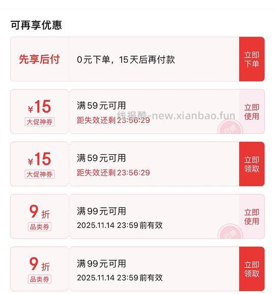 2块多买1000g盼盼法式小面包 - 线报酷