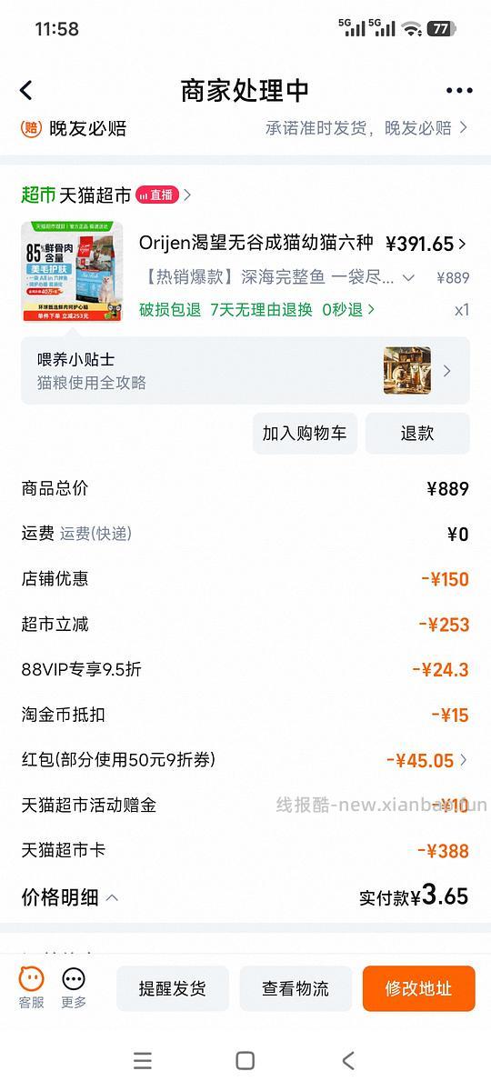 猫超渴望六种鱼376 - 线报酷