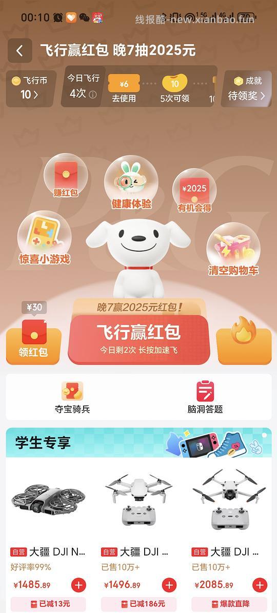 京东300-30（不是膨胀的那种 白高兴一场） - 线报酷