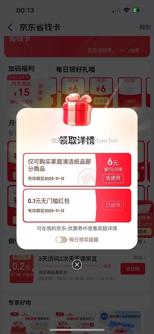 e洁抽绳垃圾袋90个1.6 - 线报酷