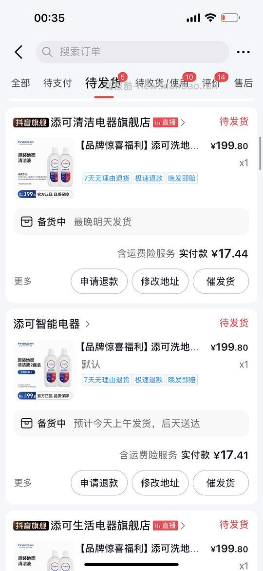 车跑，添可芙万上下水1350左右 清洁液17r两瓶 - 线报酷