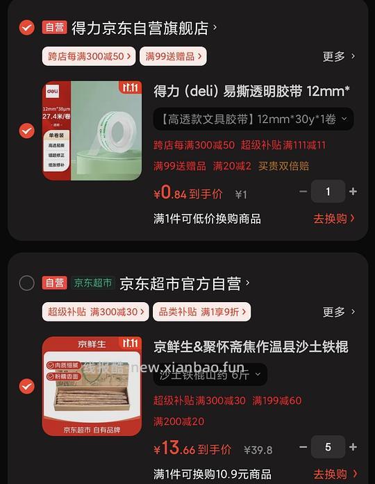 山药 量大价低（多地区无货）车走 - 线报酷